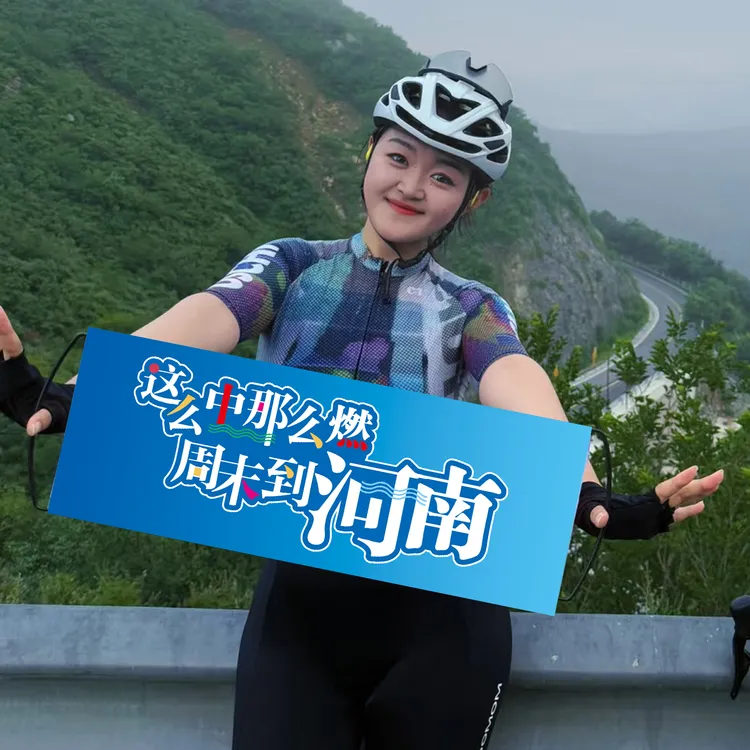 这么中那么燃周末到河南旗子文旅宣传自动伸缩手拉旗条幅旗帜横幅