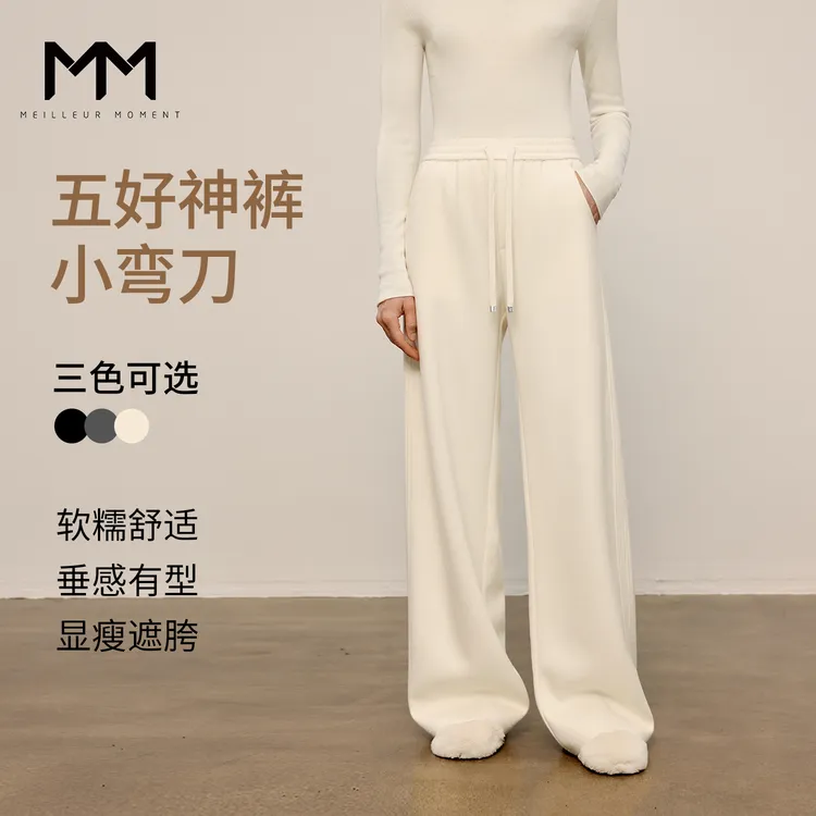 MM麦檬弯刀神裤跨季穿搭垂感糯米直筒阔腿裤25秋冬新5G9952551-1