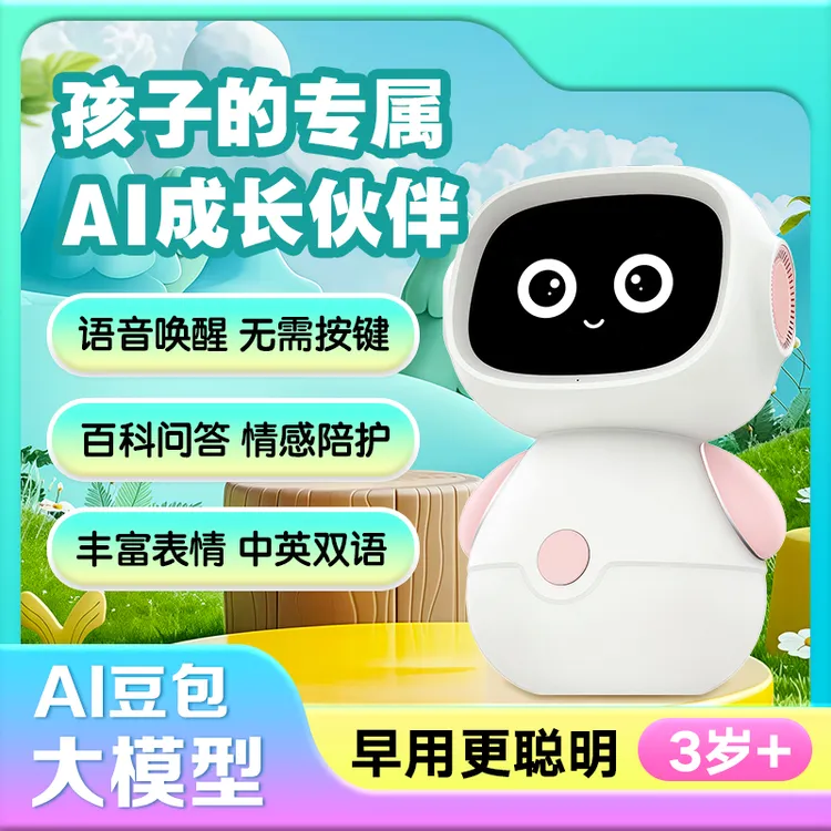 星宝AI人工智能对话机器人豆包大模型陪伴学习机聊天早教益智玩具