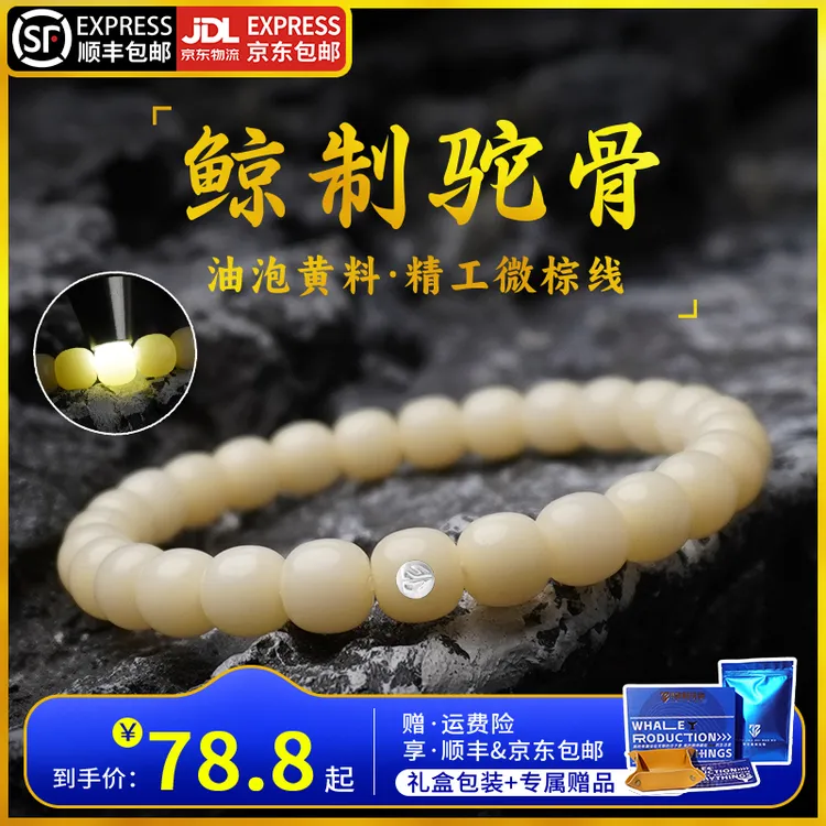 鲸制玩物-8mm*7.5mm原生态原色精工玉化黄透驼骨桶珠手串(微棕线)