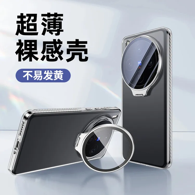 适用vivox300pro手机壳x300镜头支架x200s透明x100ultra薄promini