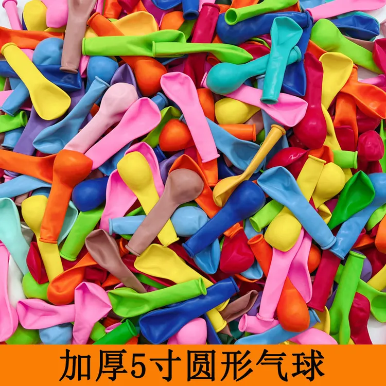 5寸马卡龙气球儿童无毒3-6岁防爆加厚生日场景布置用品气球批发