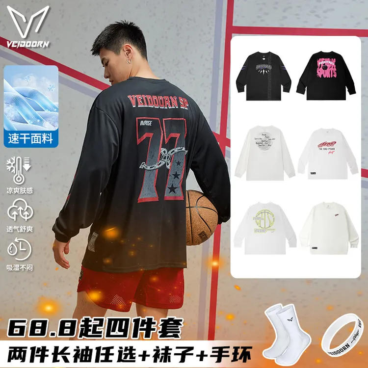 【秋冬长袖四件套】维动秋冬吸汗长袖投篮服两件保暖运动美式四件套