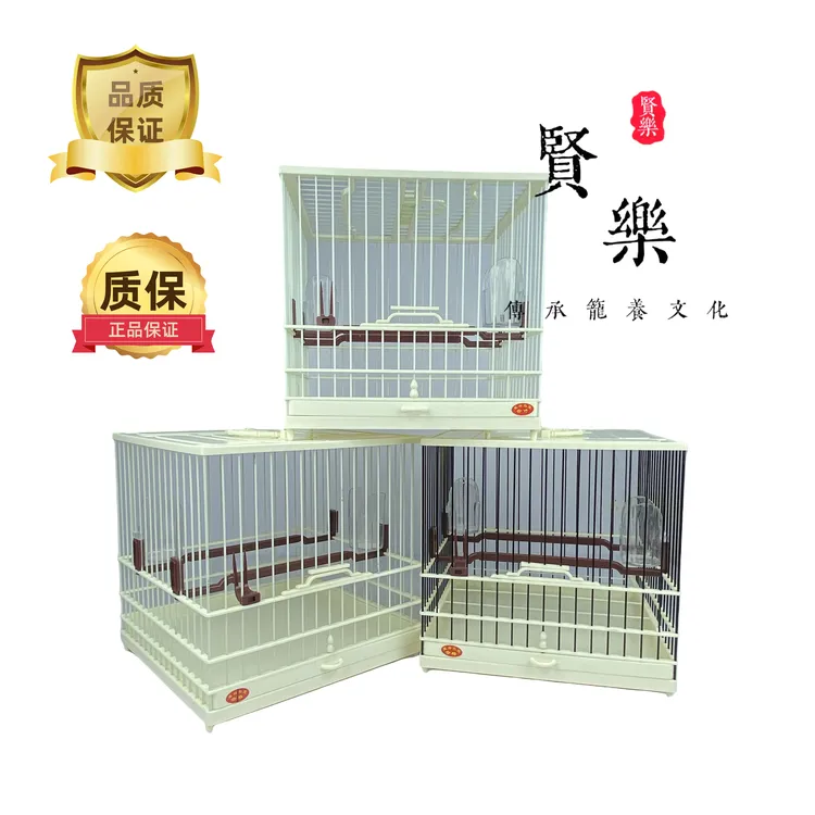 【正品保证】聚兴鸟笼新款ABS绣眼黄雀贝子四方洗澡笼