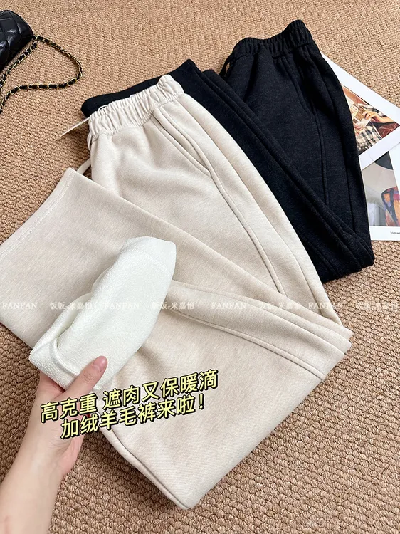 【糯感羊毛裤】高克重垂感加绒加厚！羊毛裤女遮肉宽松直筒裤