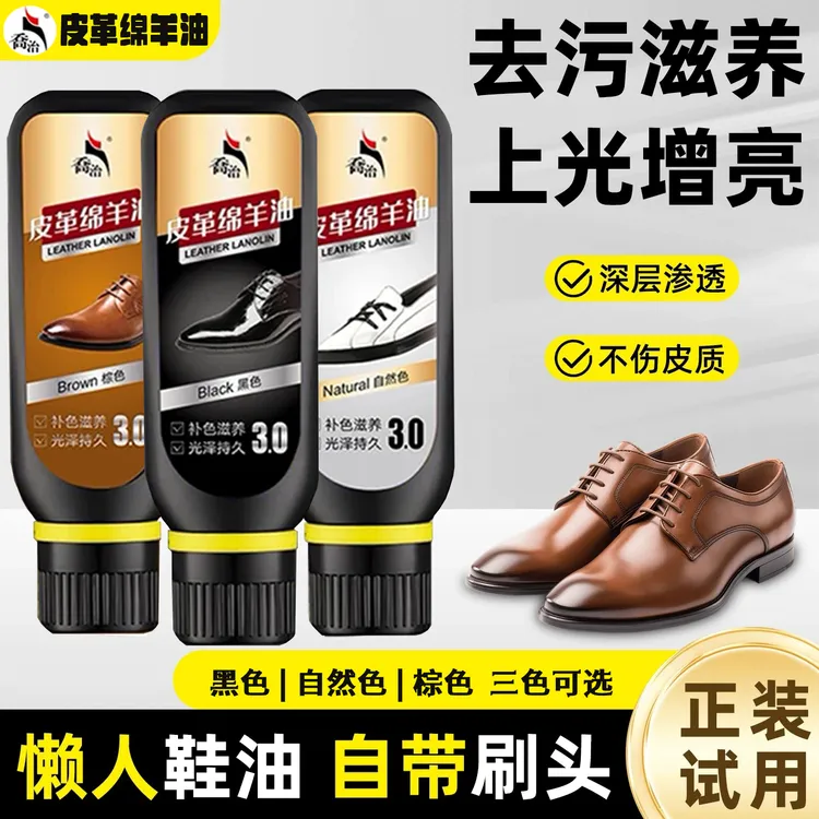 乔治一体鞋油75g皮鞋绵羊油皮鞋护理油鞋油护理持久擦鞋海绵透明