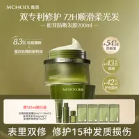 【包文婧同款】魔香松茸防断发膜1分钟修护发芯烫染干枯亮泽护发素