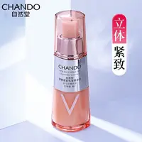 自然堂弹嫩紧致抗皱精华液淡化细纹补水保湿小V脸收紧下颚线正品
