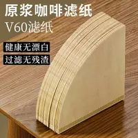 （100张）手冲咖啡滤纸滴漏式咖啡机手冲咖啡粉美式V60过滤纸食品