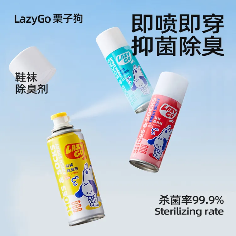 LazyGo除臭剂喷雾鞋柜球鞋除异味除臭除菌银离子除臭抑菌鞋子喷雾