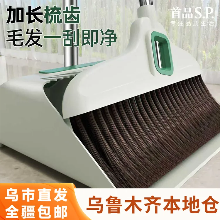 2025年扫把簸箕套装组合家用扫帚神器不粘头发撮箕扫地笤帚套扫