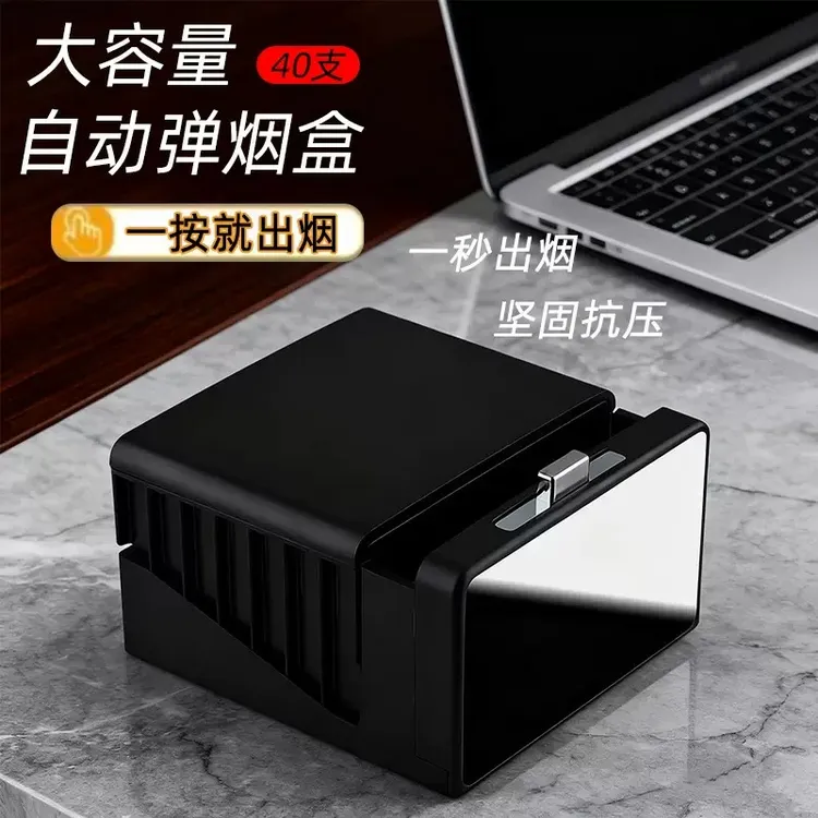 新款大容量创意高级自动弹盒摆件高档一按取抗压车载收纳盒粗支装