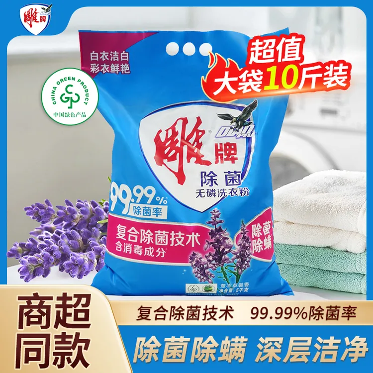 雕牌超效加酶无磷洗衣粉低温速溶深层去渍除菌家庭装实惠旗舰正品