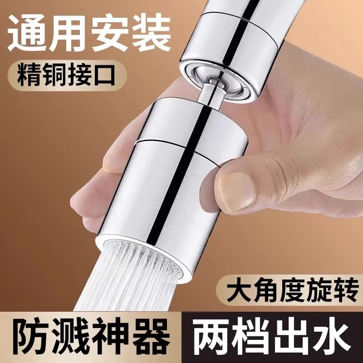 高品质厨房水龙头防溅神器万能接头水嘴延伸器万向起泡器增压通用
