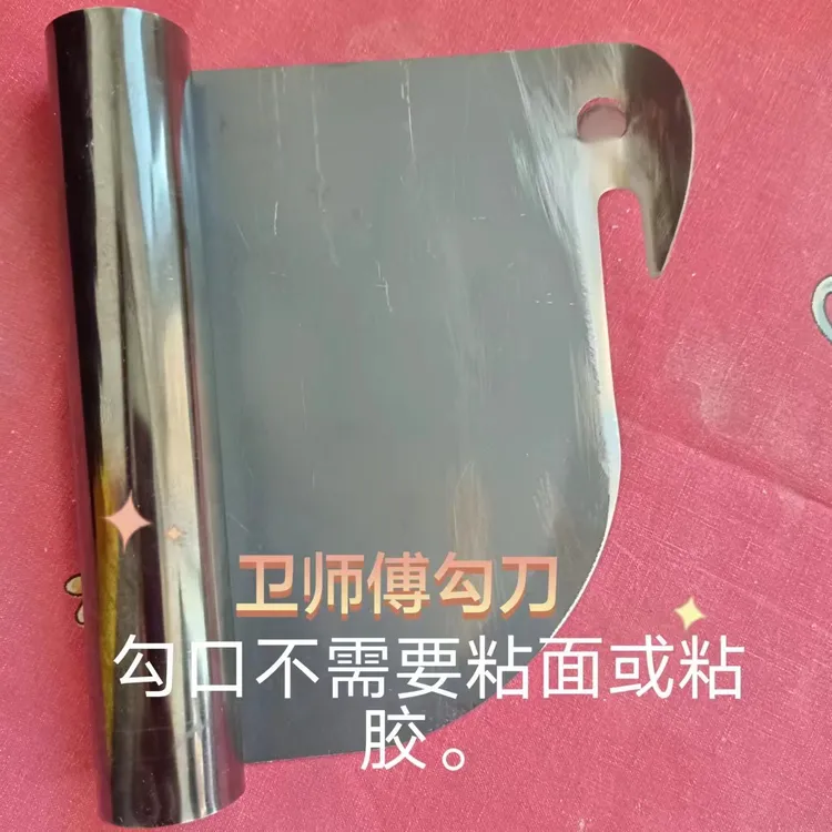 山西饭店面点厨师新款商用不锈钢黑钢勾刀不粘胶勾刀削面刀已开刃