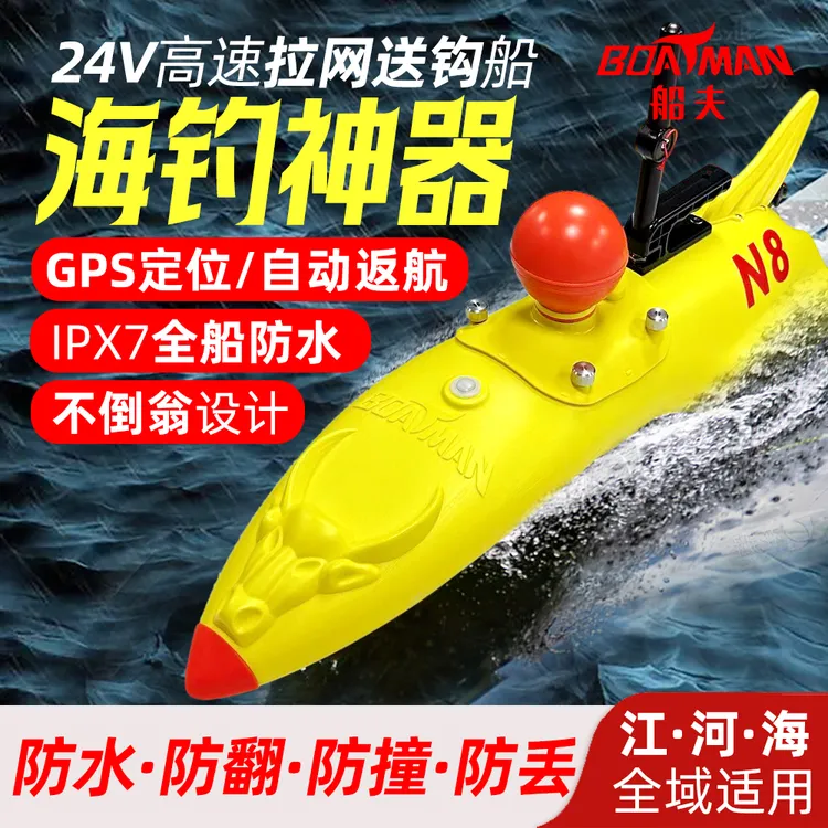 船夫海牛24v拉网船钓鱼船大马力大功率打窝船送钩船自动脱钩海钓