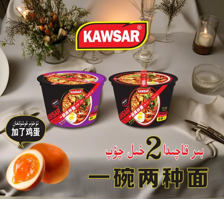 【KAWSAR】开赛尔一碗两种面方便面5桶-超辣过瘾面劲道口味