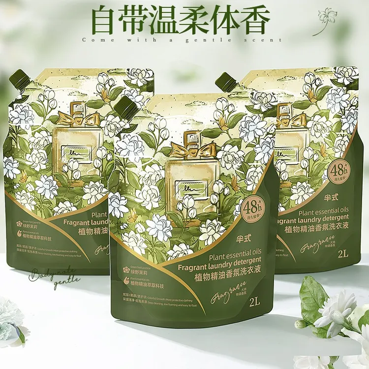 代发2L植物酵素浓缩洗衣液家用柔顺护衣留香浓缩洗衣液