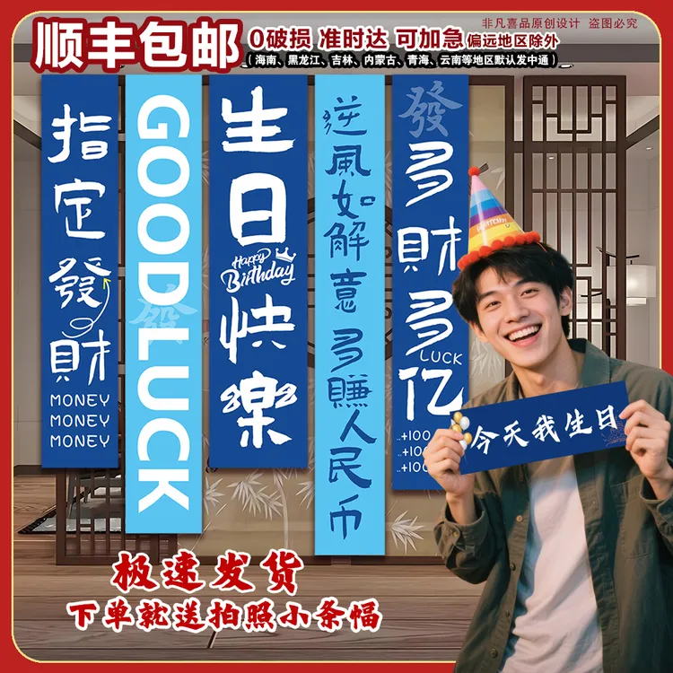 顺丰包邮18派对18十八岁成人礼生日布置场景用品