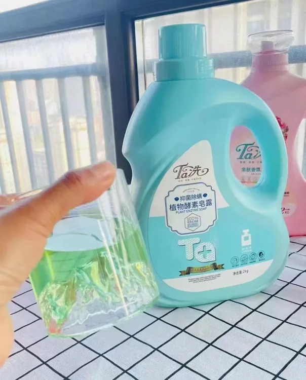 T洗植物浓缩酵素皂露洗衣液亲肤香氛抑菌家庭装除螨家用老师