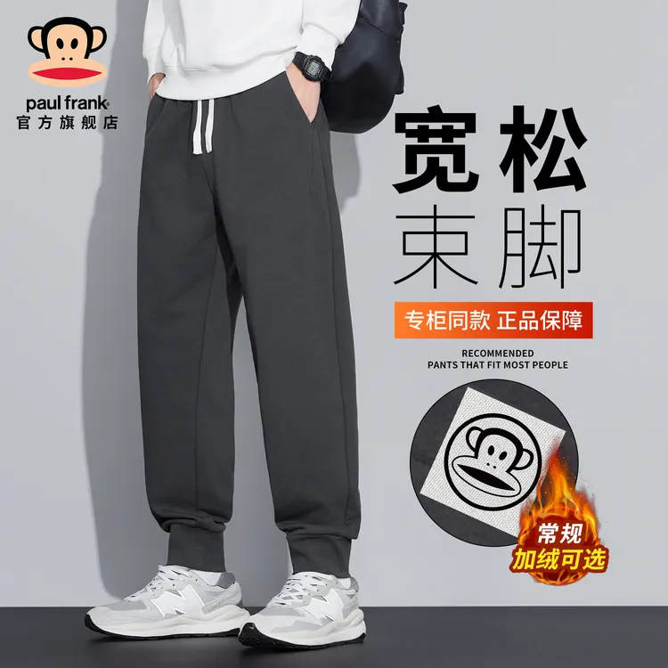 PaulFrank/大嘴猴加绒加厚保暖运动卫裤男秋冬新款百搭舒适束脚裤