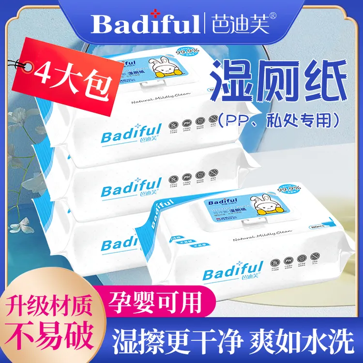 纯水专用湿厕纸家用加大款屁屁湿巾纸可冲成人厕所湿纸巾擦屁股