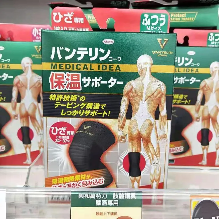 日本兴和kowa发热护膝男女士保暖老寒腿膝盖关节护具运动原装