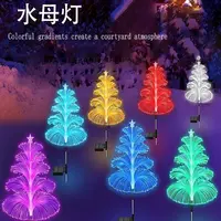D太阳能户外水母灯防水七彩变色光纤芦苇灯灯庭院阳台花园地插草