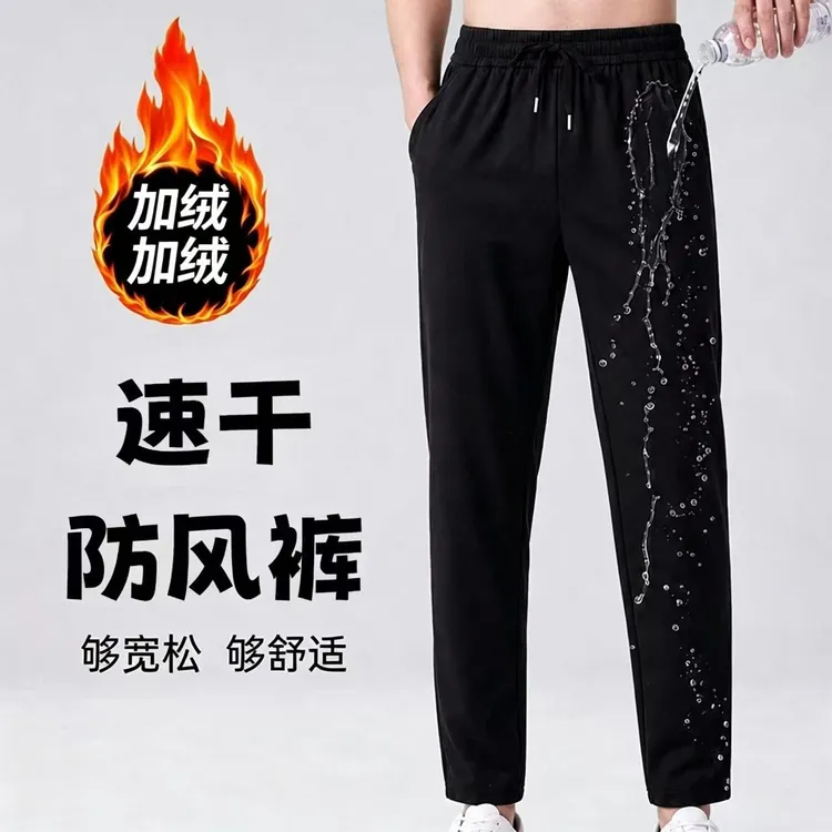 【2件更优惠】男女同款加绒防风裤冬季保暖运动休闲直筒宽松休闲裤商品图