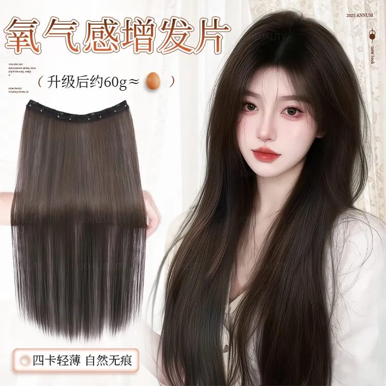 假发片女一片式轻薄增发量补发片无痕隐形仿真发长发接发蓬松贴片