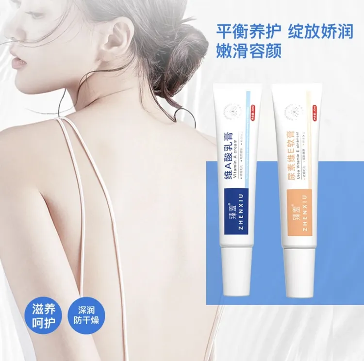 升级版维A乳膏尿素维E乳霜保湿光滑补水收缩毛孔淡化痘印护肤学生