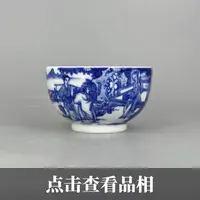 朴真堂柴窑青花24孝图圆口杯0927-3-100