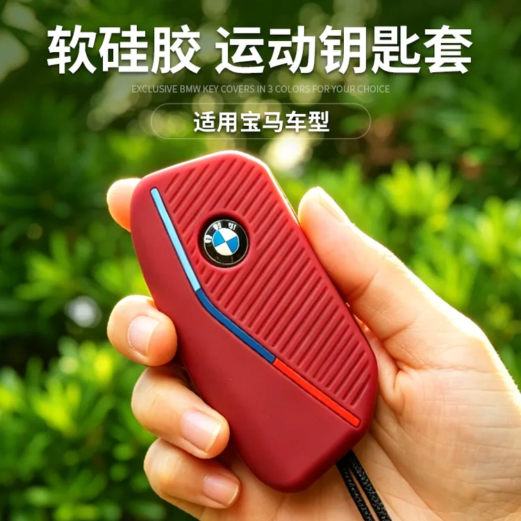 宝马X5X6X7钥匙套5系X3X1X2/7系车钥匙保护套新五系挂扣改装壳包