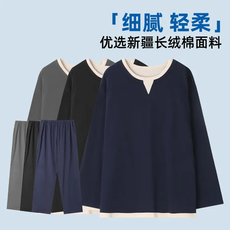 墨老板大码【新疆长绒棉】2025秋新款长袖睡衣男舒适家居服套装026