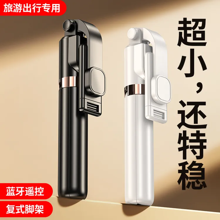 酷北新款自拍杆便携隐藏手机专业拍照神器手持防抖三脚架可旋转