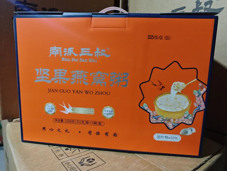 南派三叔即食燕窝粥 进口燕窝孕妇滋补送礼佳品礼盒装休闲港式