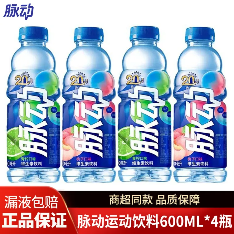 脉动青柠桃子口味600ML*4瓶 维生素饮料出行做运动低糖饮料解渴YJ