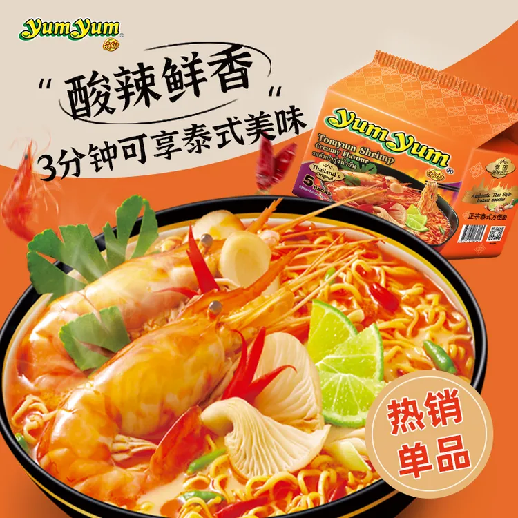 露思推荐】养养冬阴功浓汤方便面70g*5袋泰国酸辣虾泡面速食宵夜