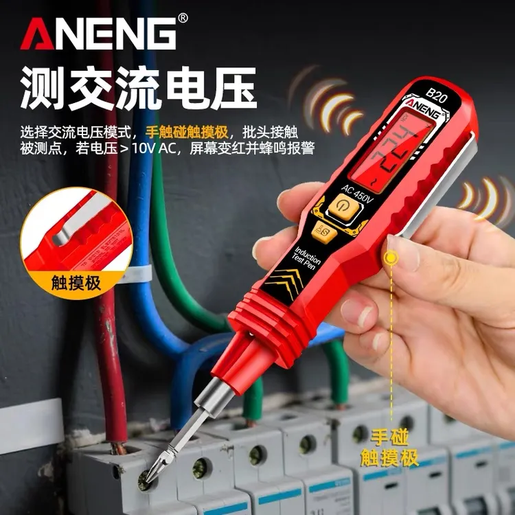 电工电路测电笔高精度测电压多功能断点检测笔新款数显感应试电笔
