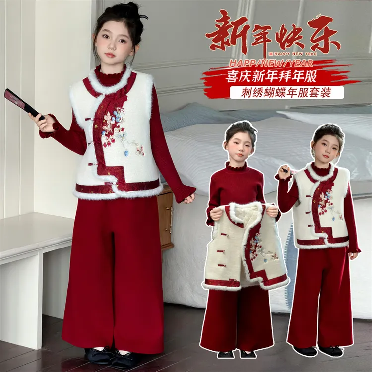 女童冬季国风套装2026新款儿童洋气时尚新中式马甲拜年服三件套潮