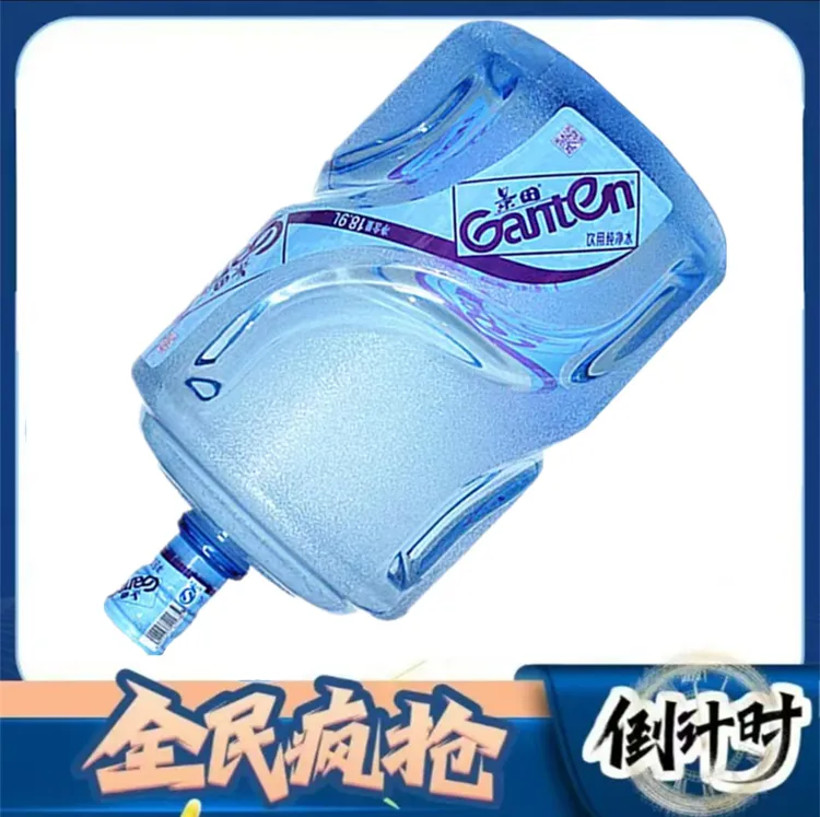 （10桶）景田 纯净水桶装饮用水 18.9L/桶 （无同品牌空桶需交押金）
