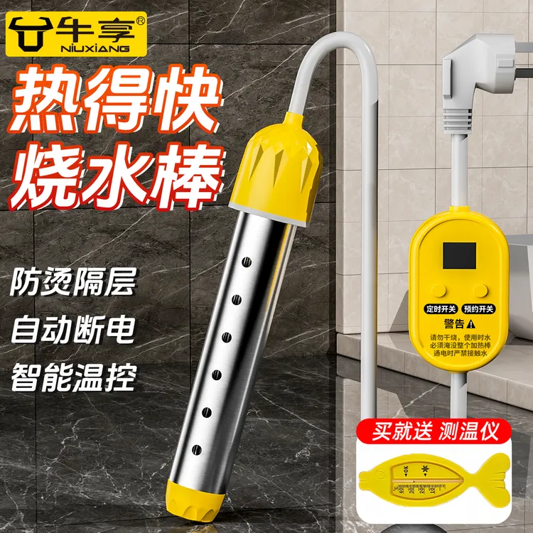 热得快烧水棒安全自动断电烧水神器泡澡桶220V加热管电热棒热水棒
