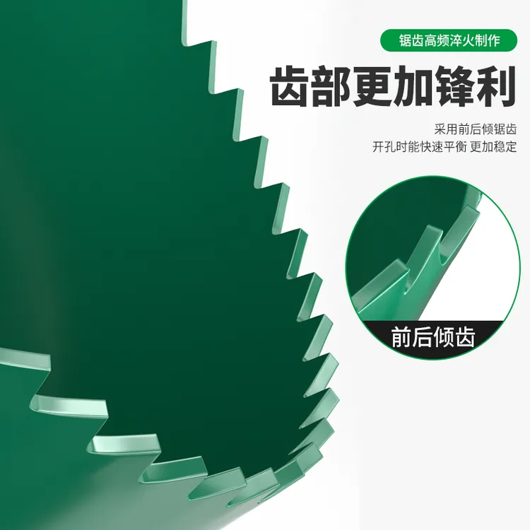 保联木工钻孔器套装打孔钻头电钻专用木板金属铝合金石膏板神器