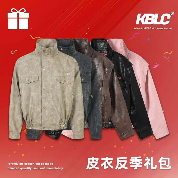 KBLC七夕情侣礼包秋冬立领皮衣大合集促销粉丝回馈超值