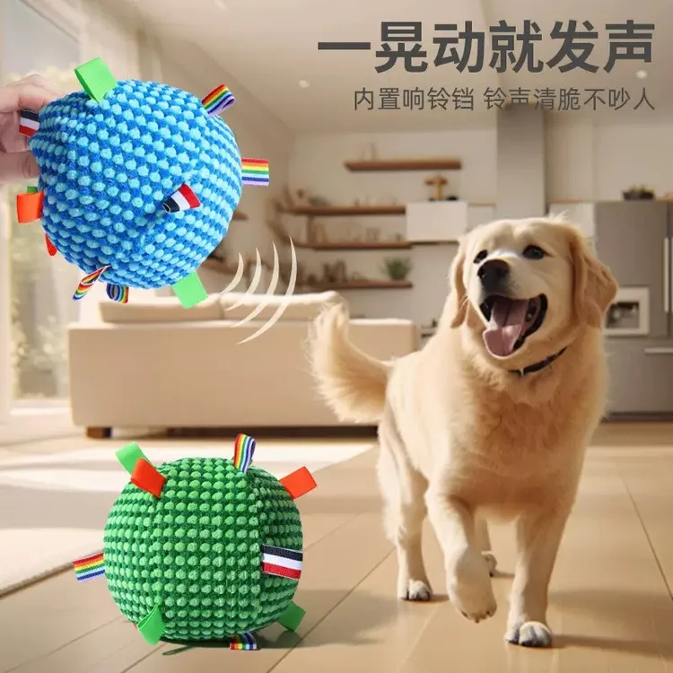 狗狗玩具发声球响铃滚动磨牙玩具耐磨耐咬陪睡发泄狗玩具宠物玩具
