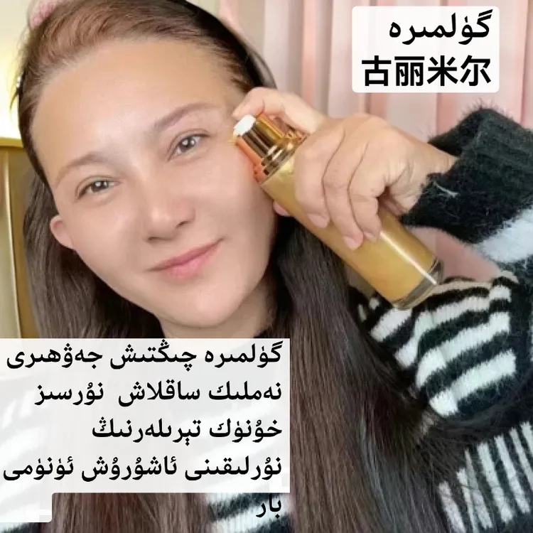 GULIMIER古力米尔保湿紧致抗皱填充童颜水抗初老花蜜乳
