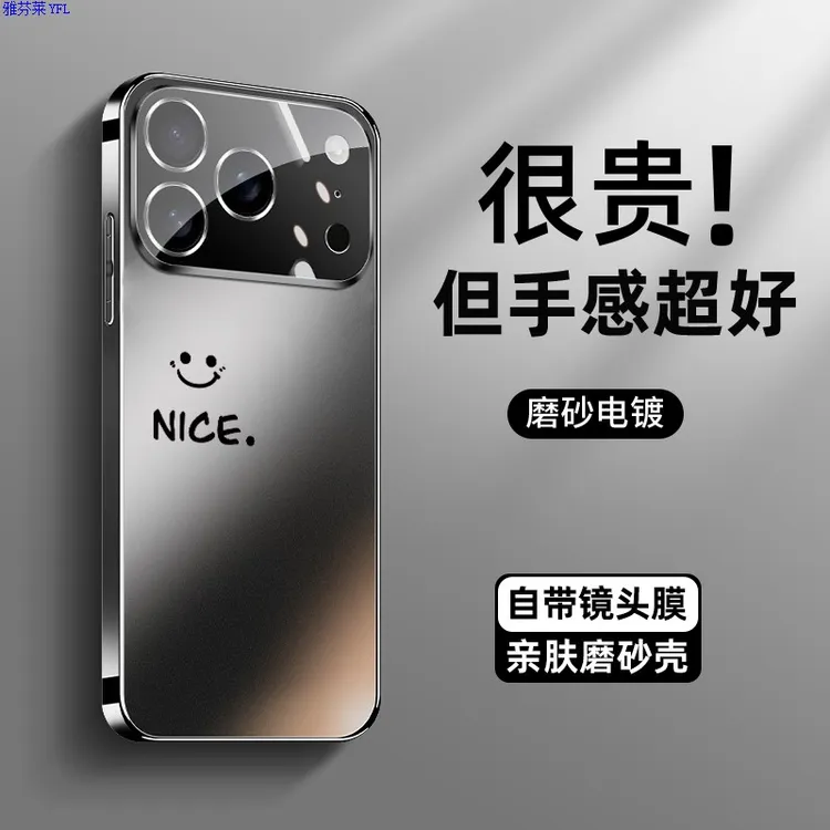 适用苹果17壳iphone17pro撞色笑脸17air新款超薄防摔16全包保护套