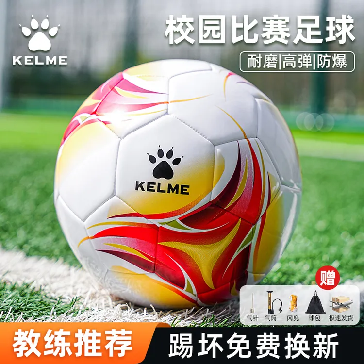 卡尔美儿童足球小学生专用球4号幼儿园5号初中生中考3号足球正品