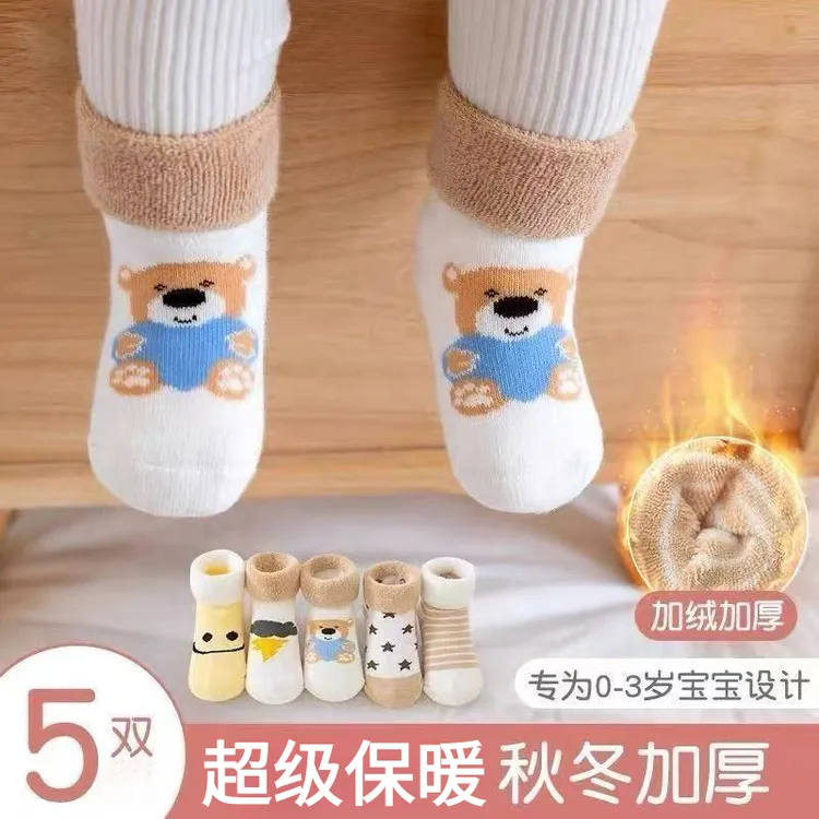 【五双】儿童袜子秋冬季加厚毛圈保暖男女儿童初生小孩中筒袜加厚yj
