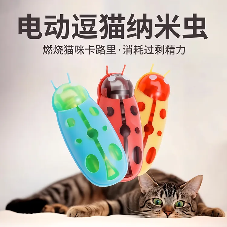 猫玩具电动逗猫虫自动逗猫老鼠电子斗虫宠物蟑螂猫咪解闷自嗨玩具
